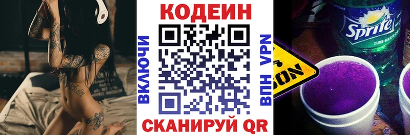 купить  цена  Неман  Кодеиновый сироп Lean напиток Lean (лин) 