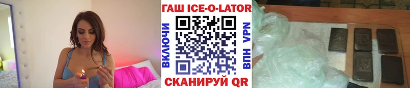 ГАШИШ ice o lator дарнет шоп Неман