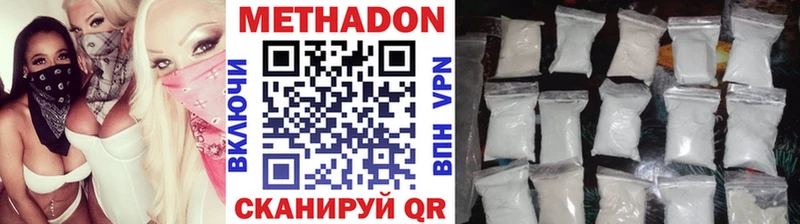 Метадон VHQ  Неман 